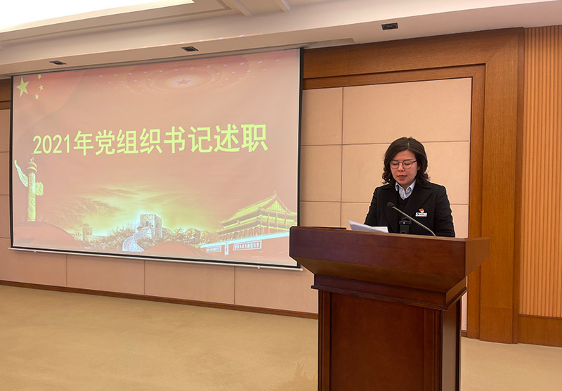 2022年的第一个主题党日