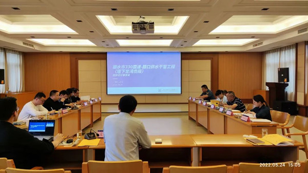 丽水市330国道-腊口供水干管工程（塔下至湾岙段）初步设计审查会