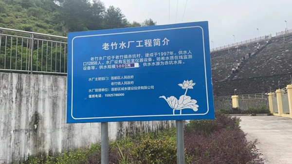 公司与老竹自来水公司签订生产设备维护合作协议