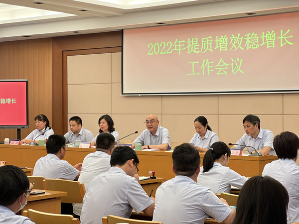 提质增效开新局    逐梦前行再起航 ---公司召开2022年提质增效稳增长工作会议