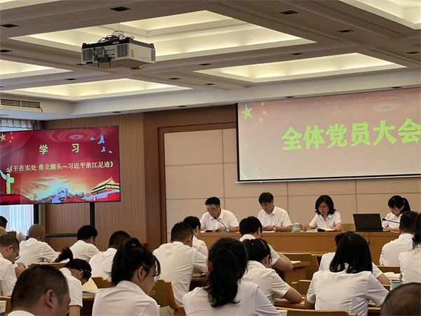 强学习 严纪律 提能力---公司召开全体党员大会