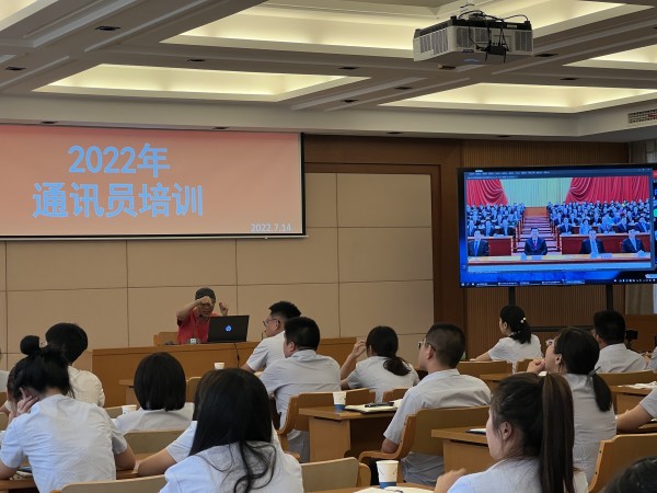 充电续航！公司举办2022年通讯员培训会