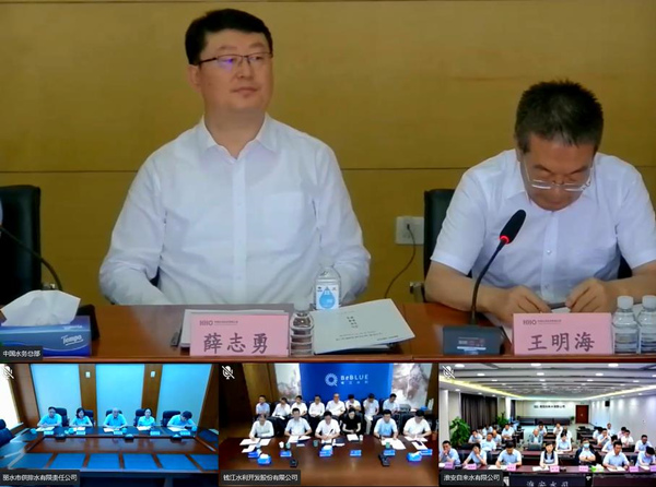 公司参加中国水务2022年年中工作会议暨安全生产专题会议