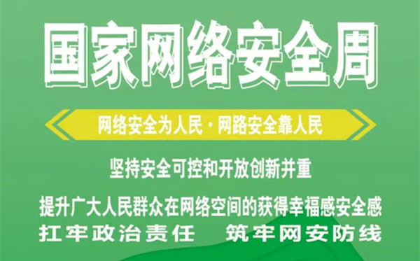 扛牢政治责任 筑牢网安防线---公司召开网络安全专业培训会