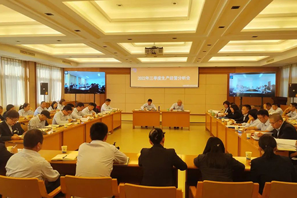 丽水市供排水有限责任公司召开第三季度生产经营分析会