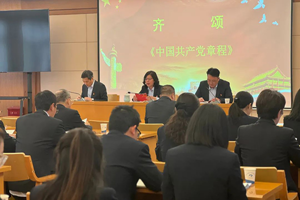 深入贯彻学习党的二十大精神——公司召开全体党员大会