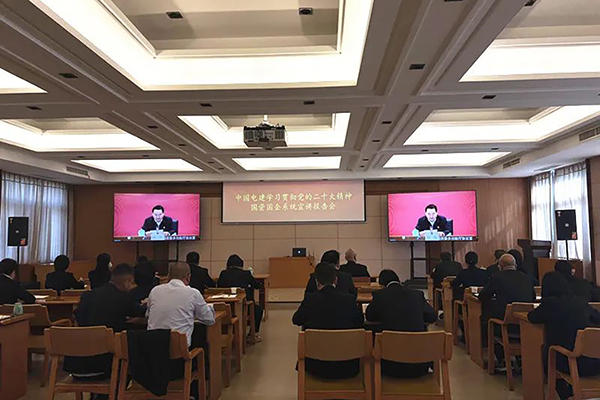 中国电建召开学习贯彻党的二十大精神国资国企系统宣讲报告会暨中国水务召开党的二十大会议精神解读专题辅导讲座