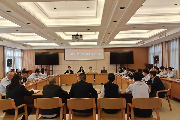 公司顺利通过ISO三个管理体系外审工作