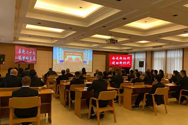 聆听时代声音！公司组织观看二十大开幕盛况