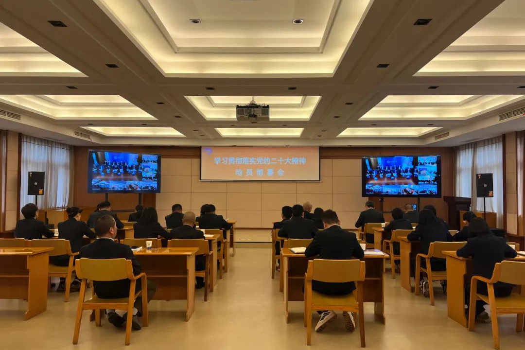 钱江水利召开学习贯彻落实党的二十大精神动员部署会议暨公司召开二十大精神落实部署会议