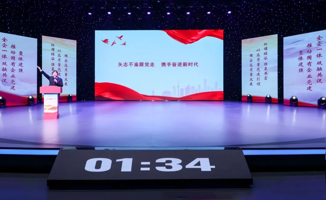 公司参加市直国有企业党组织书记领办项目擂台赛