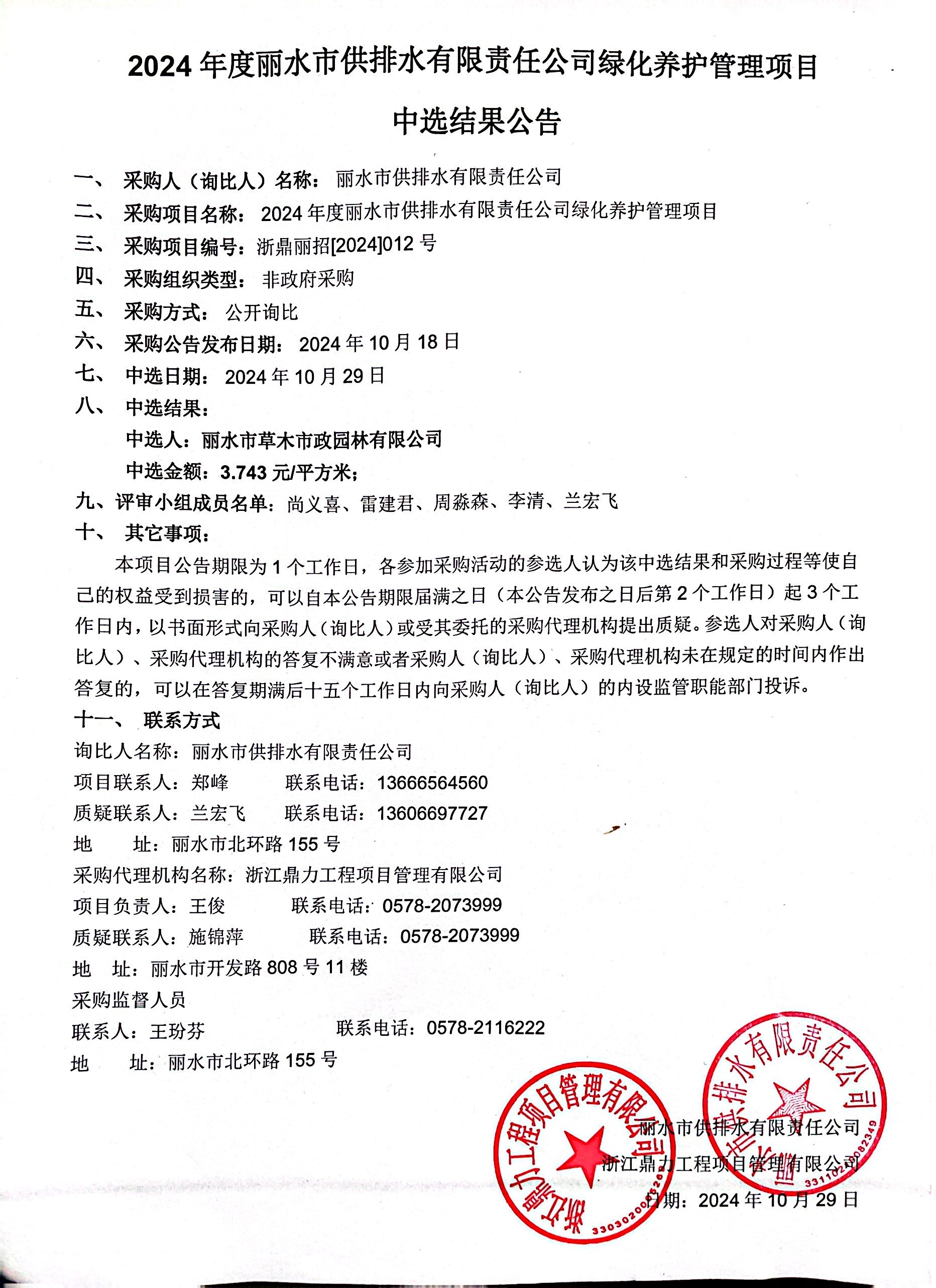 微信图片_20241101093517.jpg